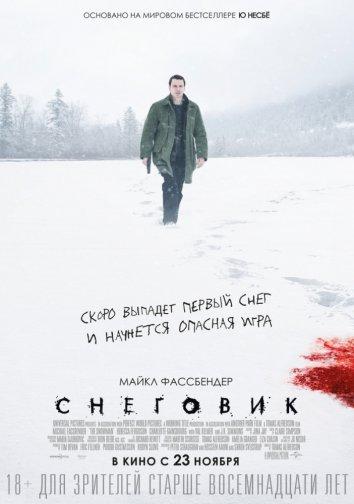 Фильм Снеговик 2017 смотреть онлайн: драма и триллер с Майклом Фассбендером